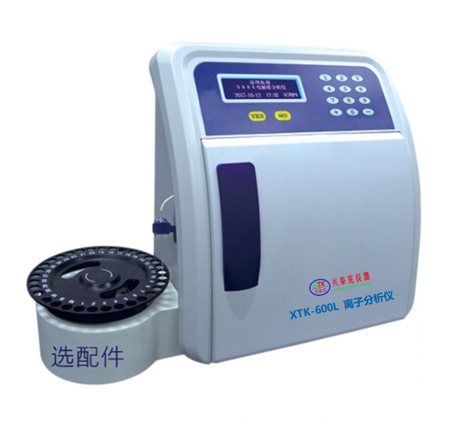 XTK-600L全自動(dòng)離子分析儀